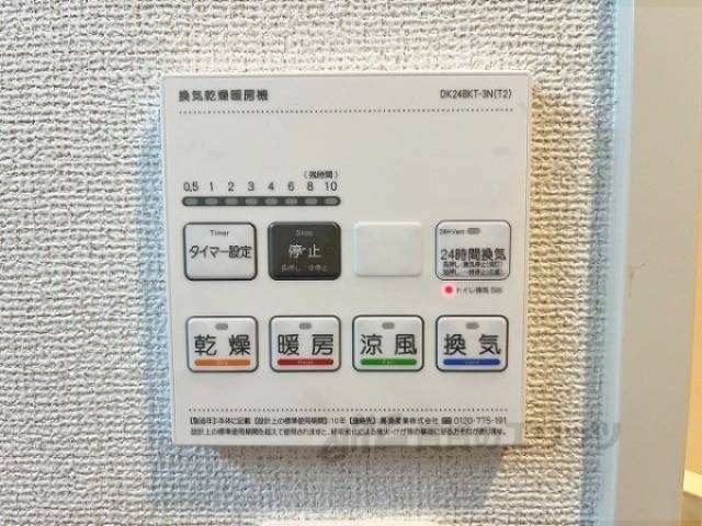 浴室乾燥機
