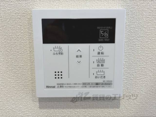 給湯器リモコン