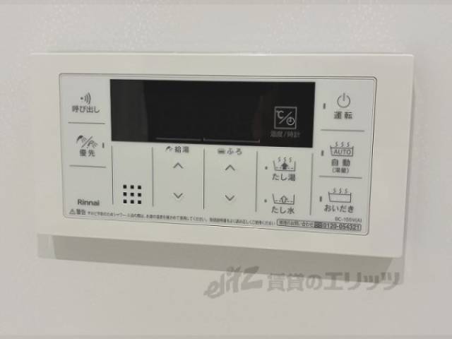 給湯器リモコン