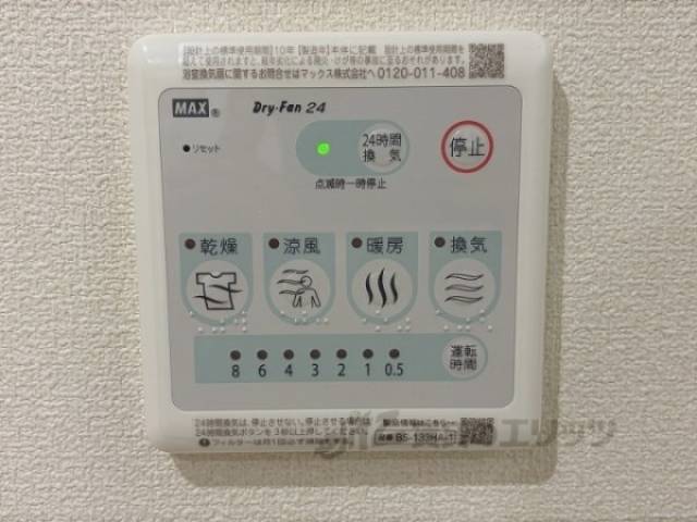 浴室乾燥機