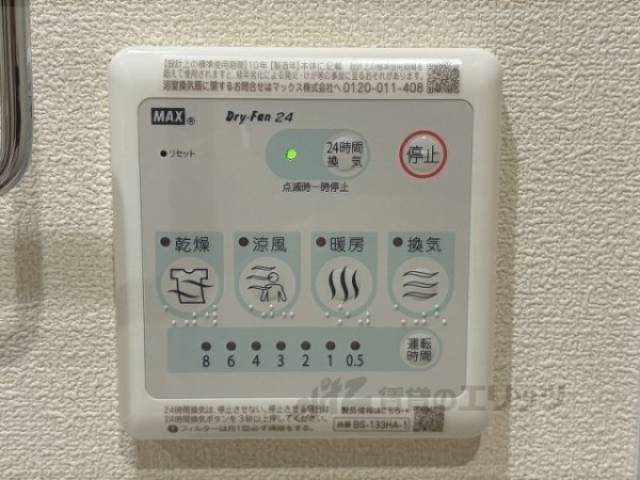 浴室乾燥機