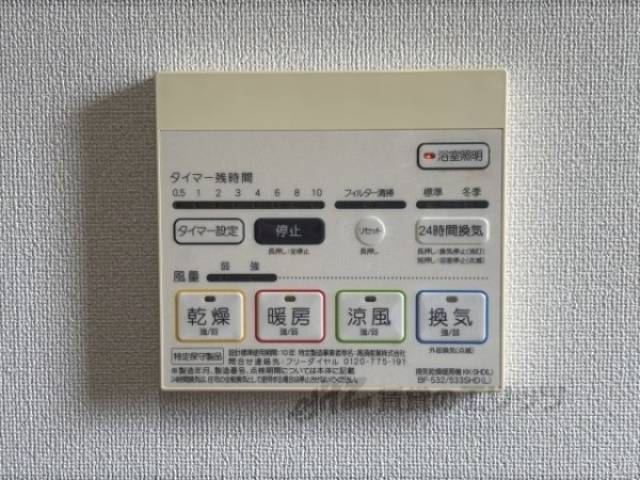 浴室乾燥機