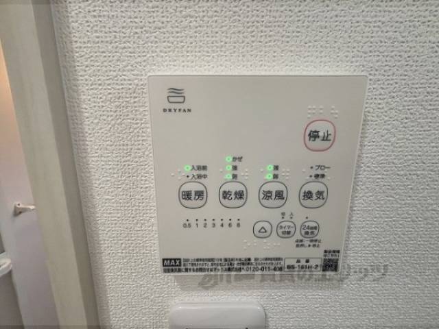 浴室乾燥機
