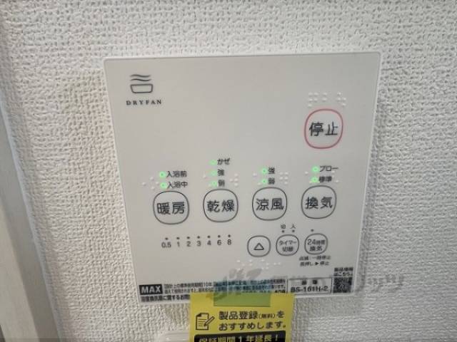 浴室乾燥機