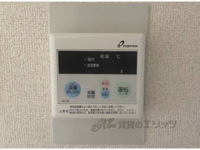 給湯器リモコン