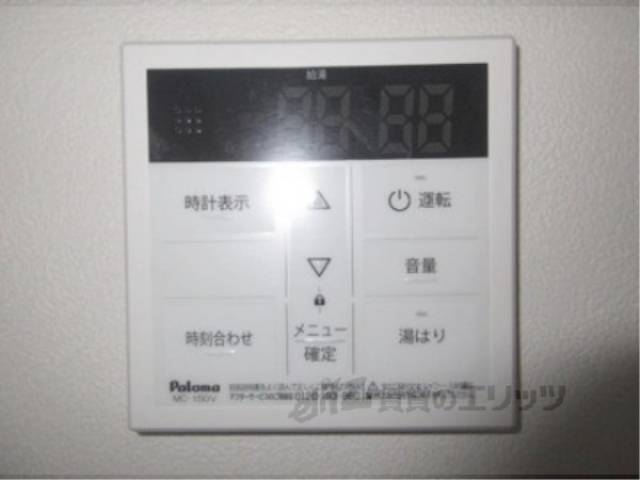 給湯器リモコン