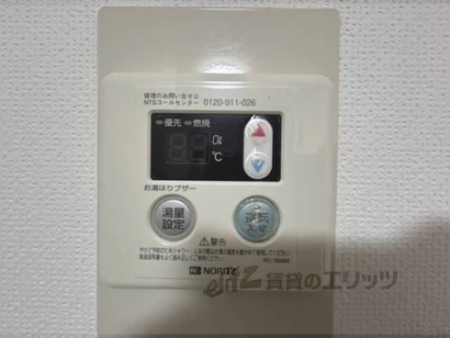 給湯器リモコン