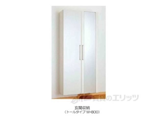 収納　同仕様
