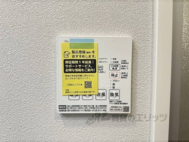 浴室乾燥機