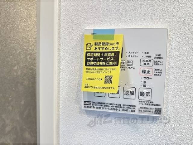 浴室乾燥機