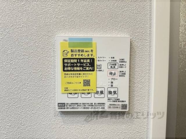 浴室乾燥機