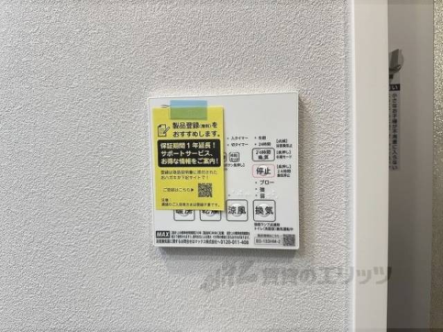 浴室乾燥機