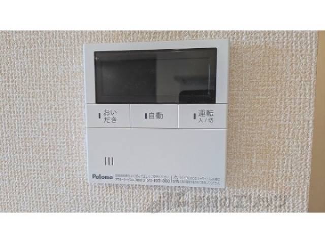 給湯器リモコン