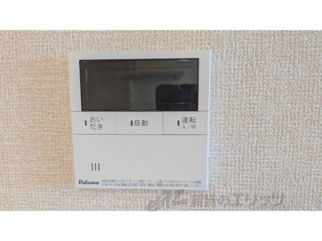 給湯器リモコン