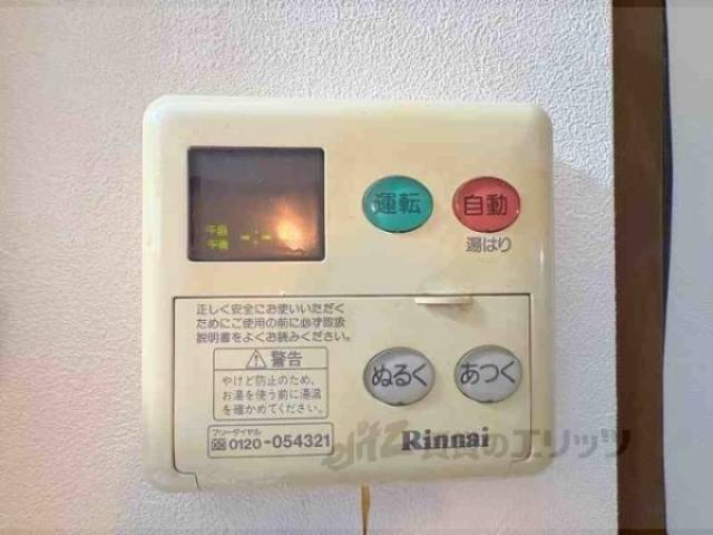 給湯器リモコン