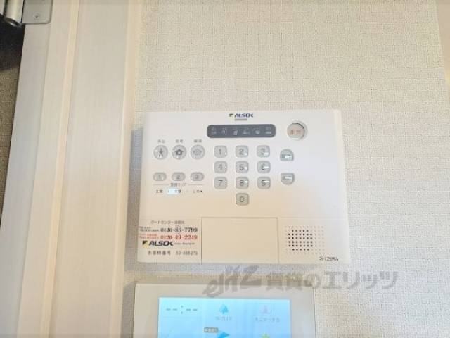 アルソック