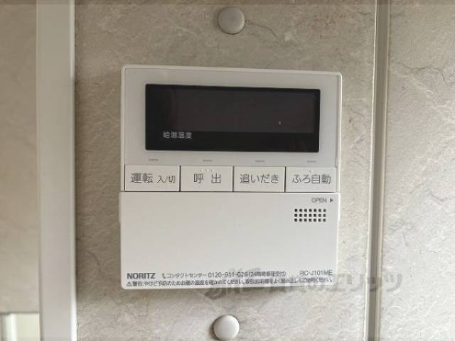 給湯器リモコン