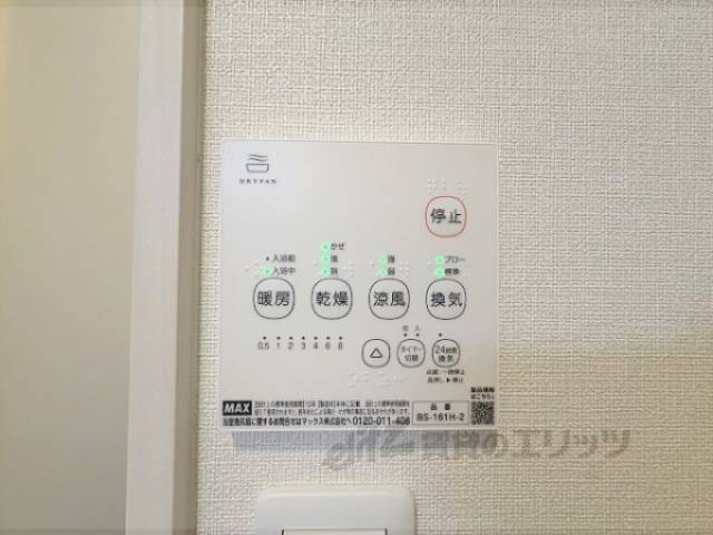 浴室乾燥機