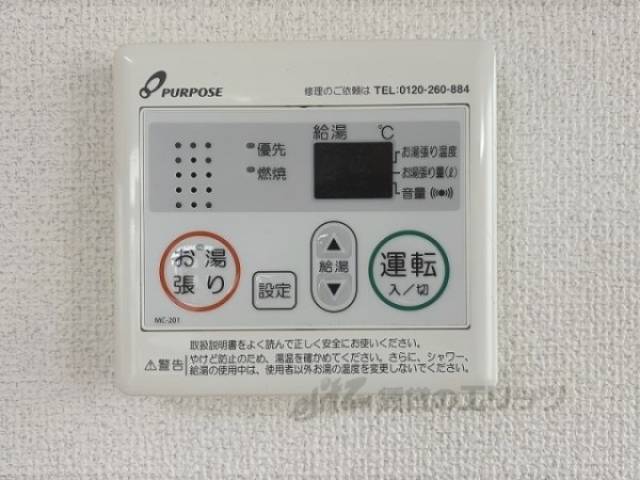 給湯器リモコン