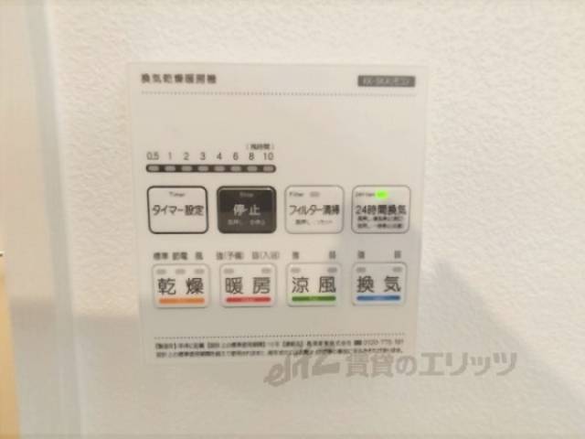 浴室乾燥機　リモコン