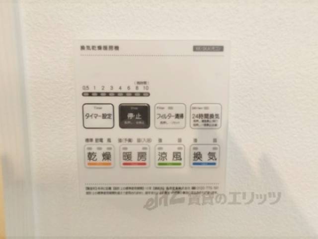 浴室乾燥機　リモコン