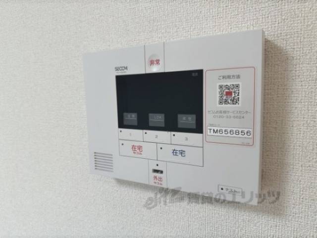 セコム
