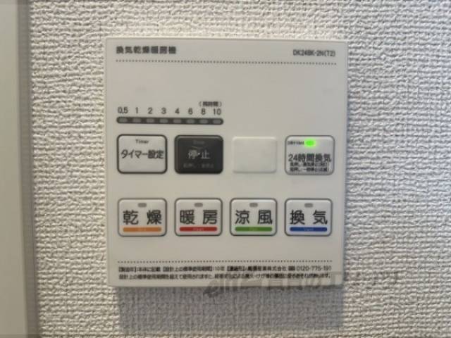 浴室乾燥機