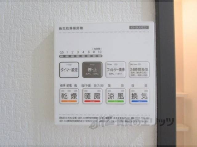 浴室乾燥機