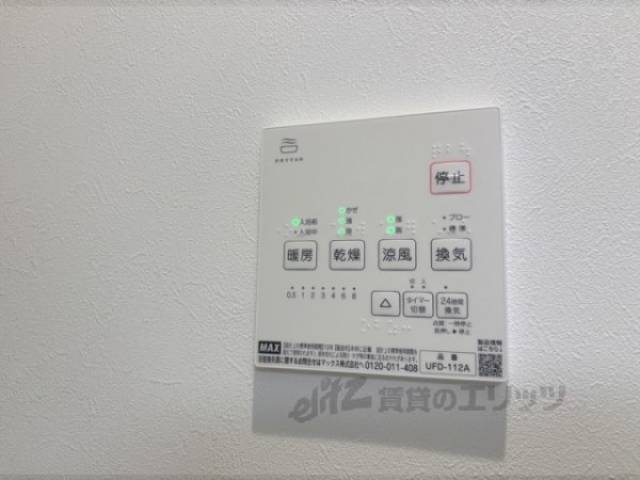 浴室乾燥機