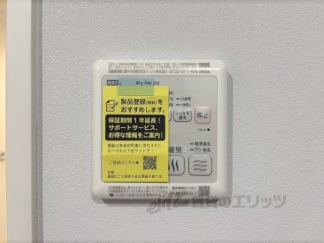 浴室乾燥機