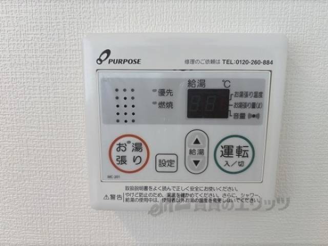 給湯器リモコン