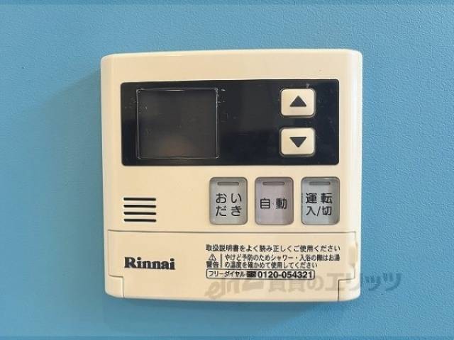 給湯器リモコン