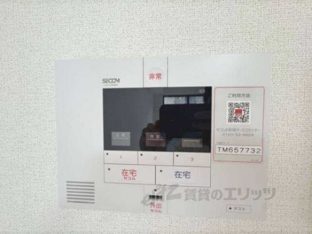 セコム