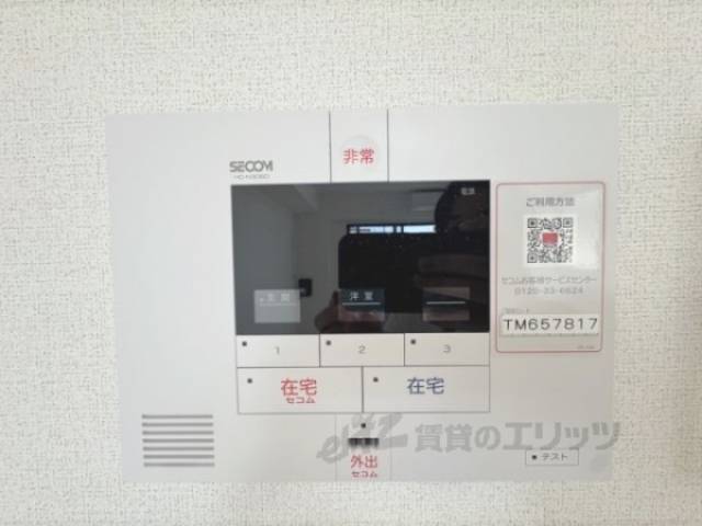 セコム