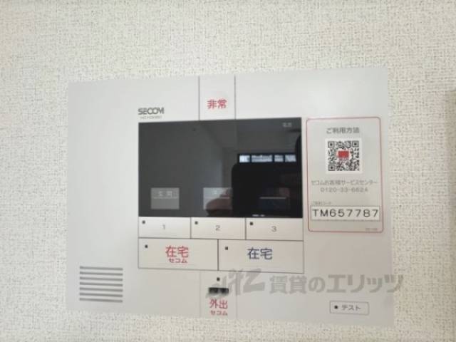 セコム