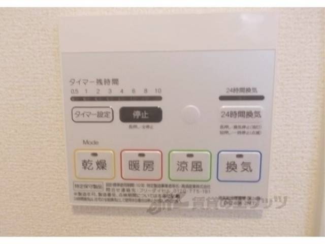 浴室乾燥機　リモコン　同仕様