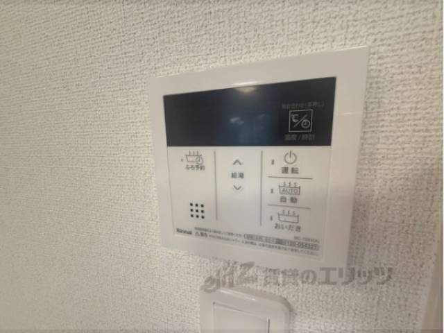 給湯器リモコン