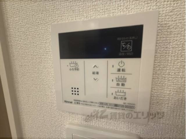 給湯器リモコン