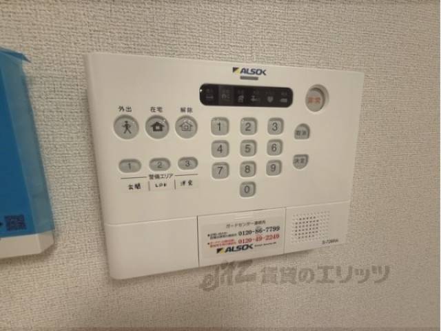 アルソック
