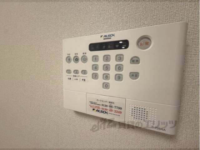 アルソック
