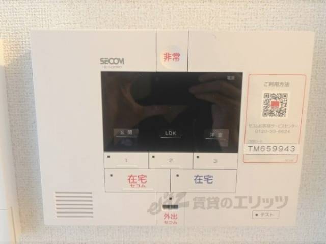 セキュリティ