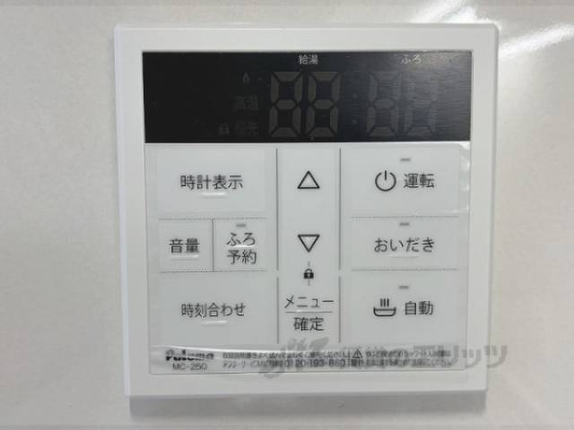 給湯器リモコン