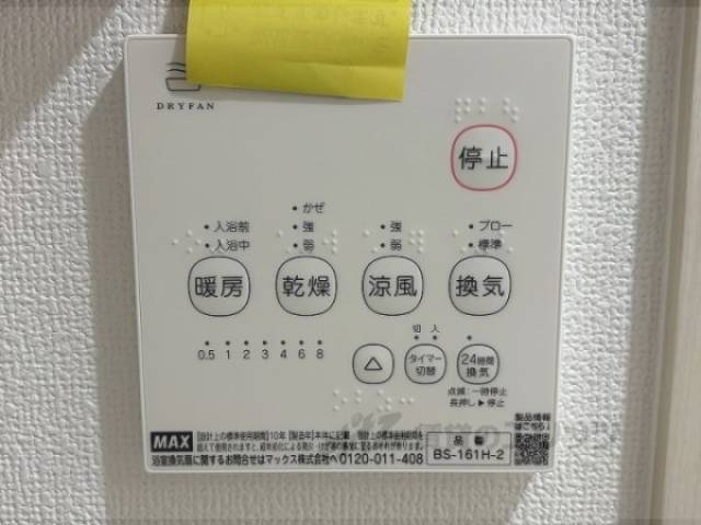 浴室乾燥機
