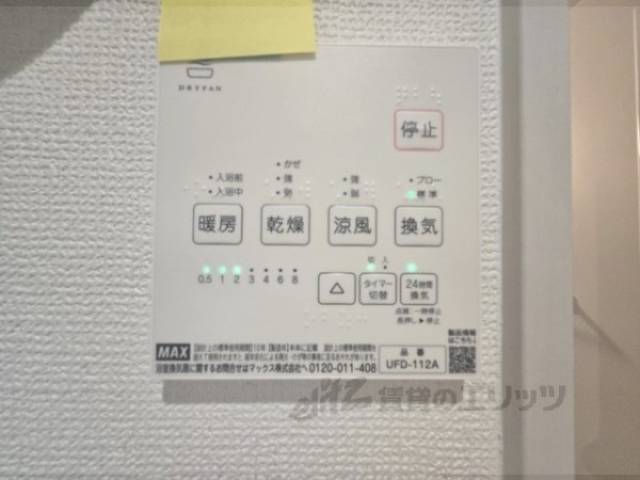 浴室乾燥機
