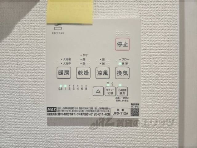 浴室乾燥機