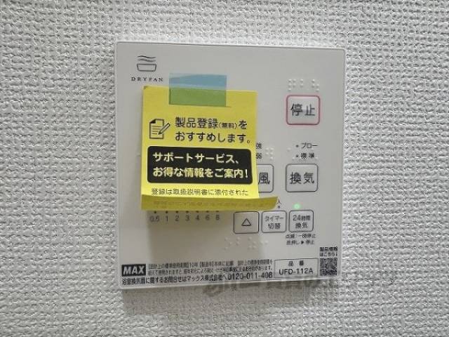 浴室乾燥機
