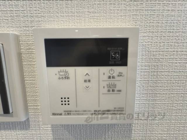 給湯器リモコン