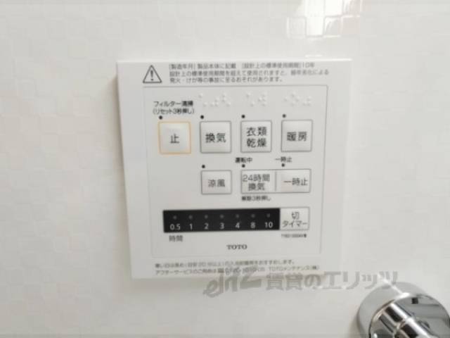 浴室乾燥機　リモコン