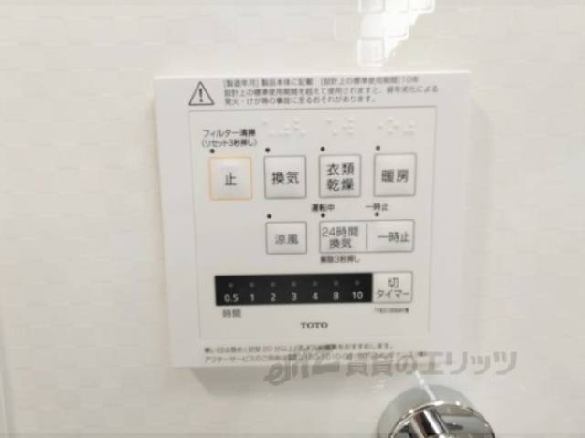 浴室乾燥機　リモコン