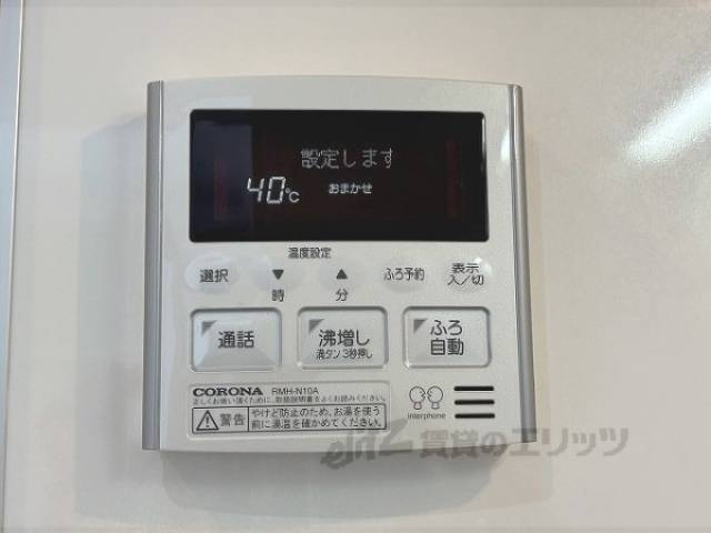 給湯器リモコン